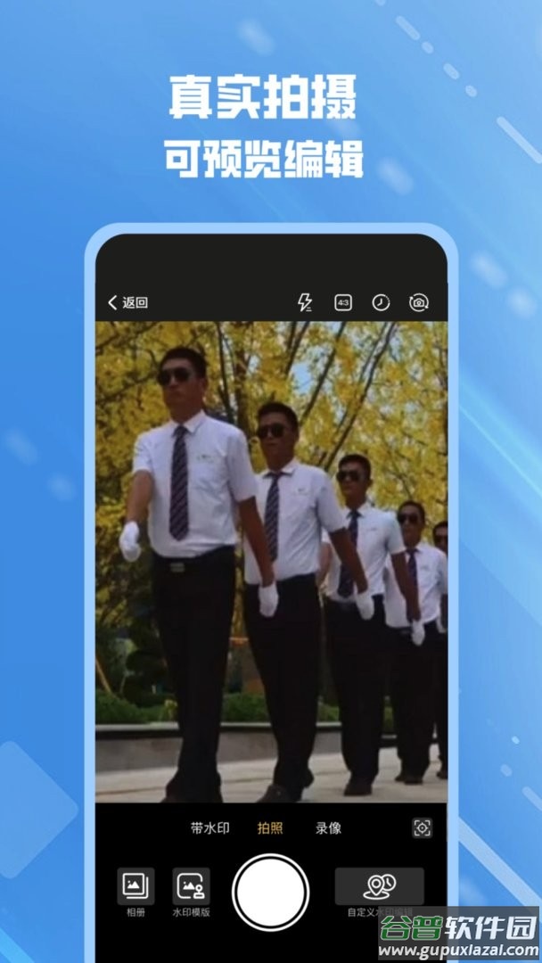 可改水印相机最新版截图2