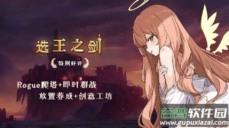 选王之剑破解版无限钻石截图2