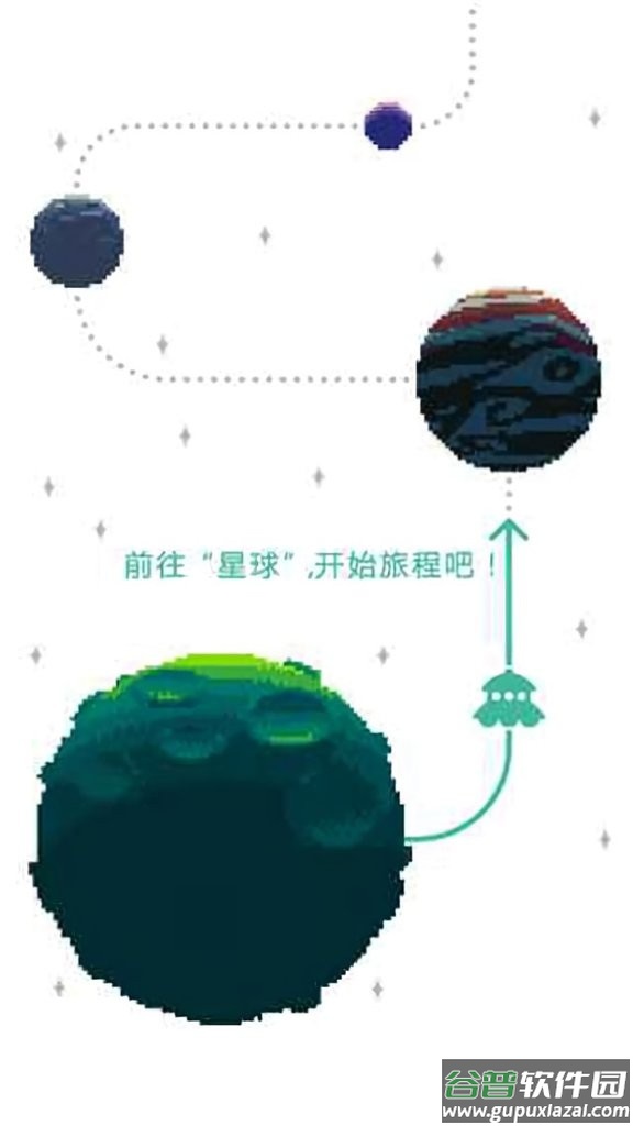 绿色星球2破解官方版