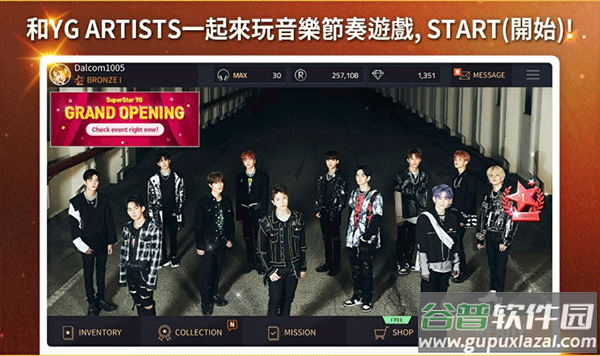 SuperStar YG国际版截图1