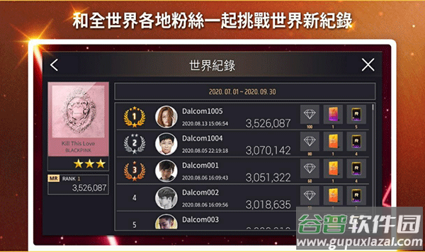 SuperStar YG国际版截图3