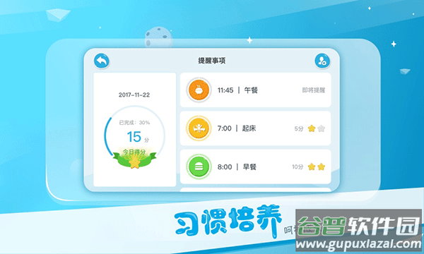 Alpha Ebot机器人app截图2