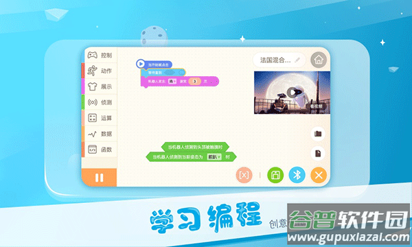 Alpha Ebot机器人app截图4