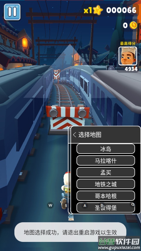 地铁跑酷gg地图切换菜单版截图2
