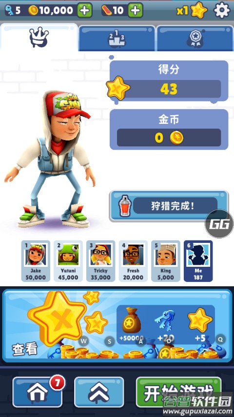 地铁跑酷gg地图切换菜单版截图4