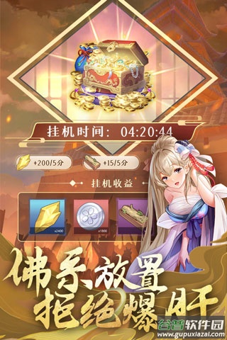卧龙三国手游官方版截图2