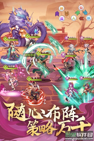 卧龙三国手游官方版截图4