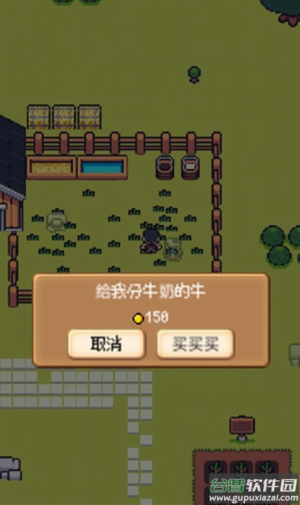 超级迷你农场官方版截图1