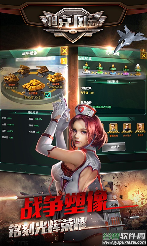 坦克风云OL手游截图1