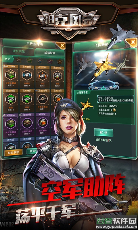 坦克风云OL手游截图3