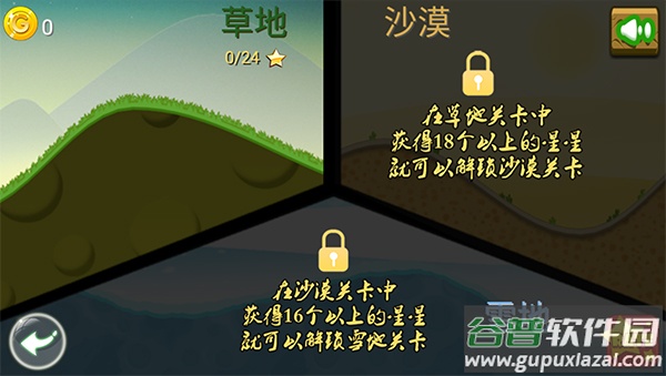 山地越野摩托车游戏手机版截图2