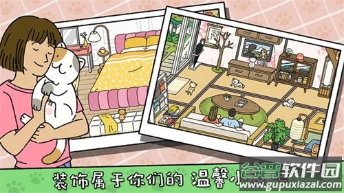 萌宅物语育婴室版本截图2