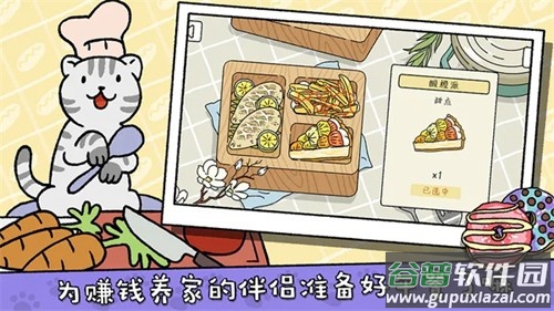 萌宅物语育婴室版本截图4