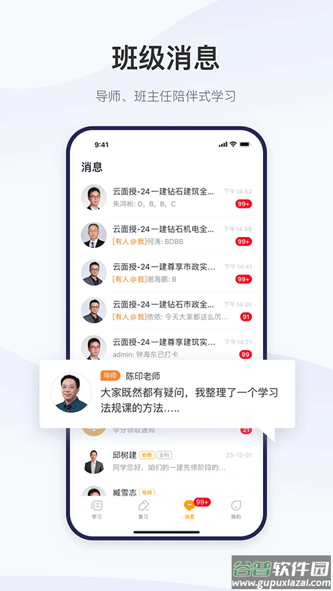 嗨学网精进学堂app截图2