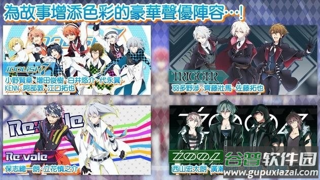 偶像星愿游戏