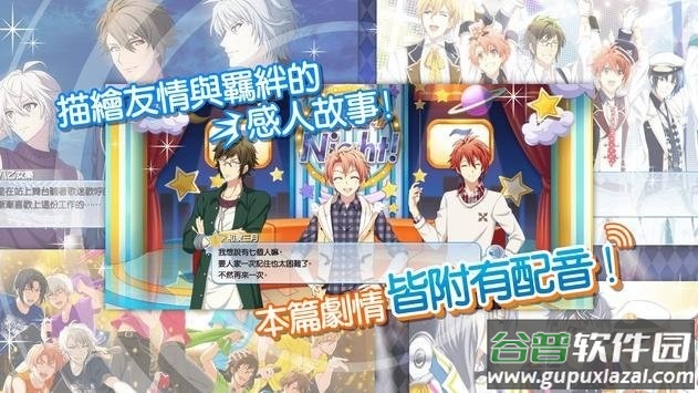 偶像星愿官方版截图1