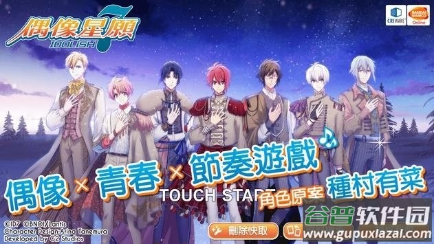 偶像星愿官方版截图3