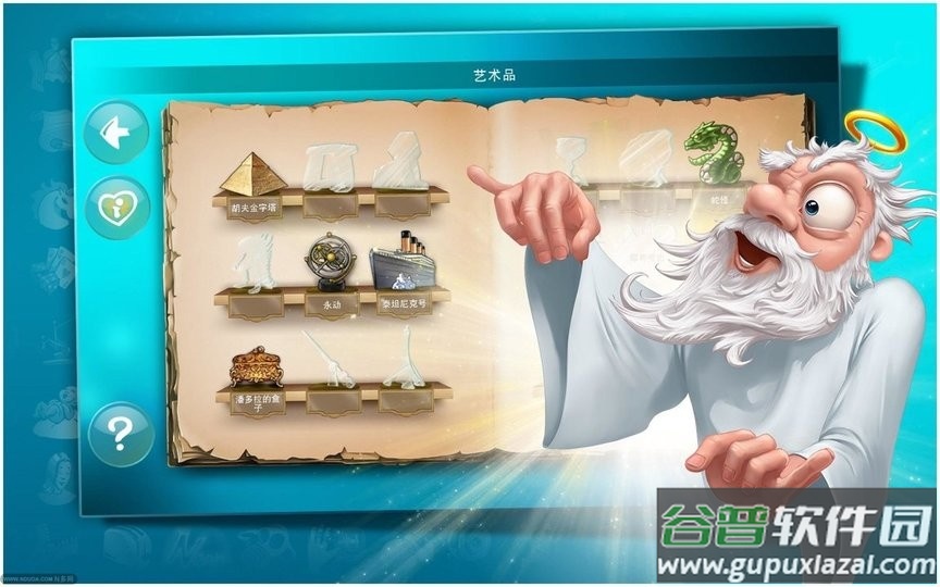 涂鸦上帝hd无限金币版截图2
