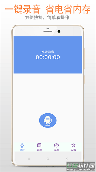 精品录音机app(录音机)截图1