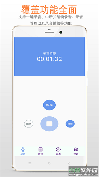 精品录音机app(录音机)截图2