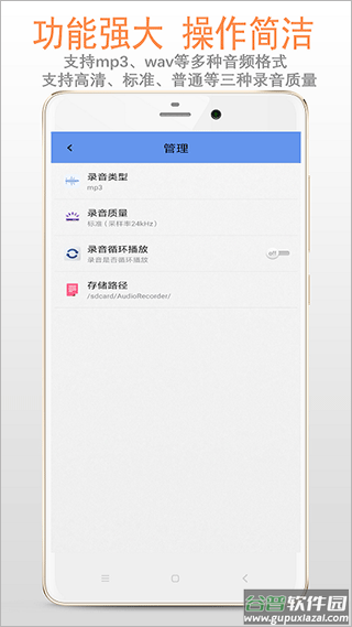 精品录音机app(录音机)截图3