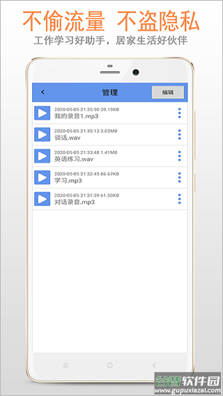 精品录音机app(录音机)截图4