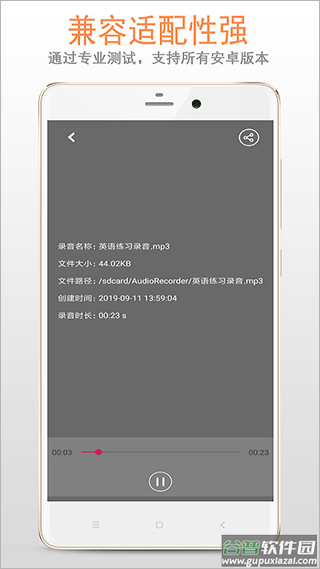 精品录音机app(录音机)截图5