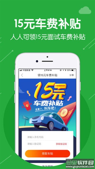 小职姐截图1