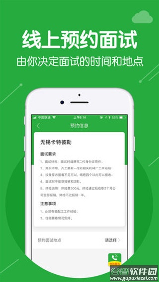 小职姐截图2