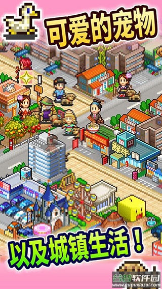 都市大亨物语下载安装截图3