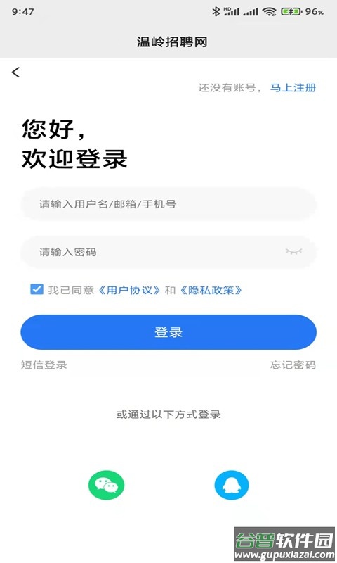 温岭招聘网最新