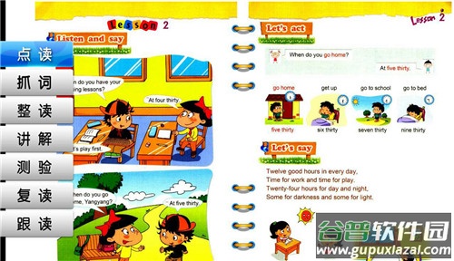 K12同步教育app截图2