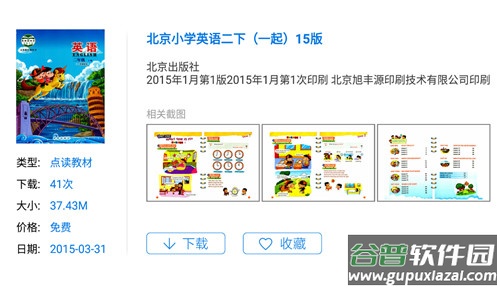 K12同步教育app截图5