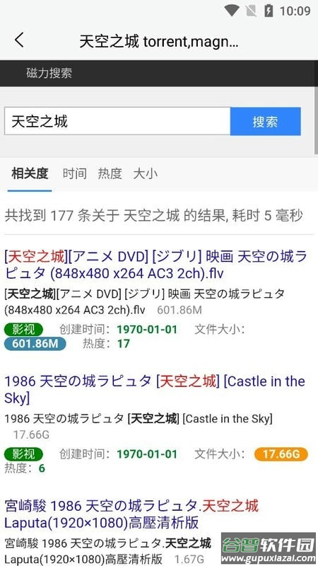 磁力吧Ciliba最新版截图1