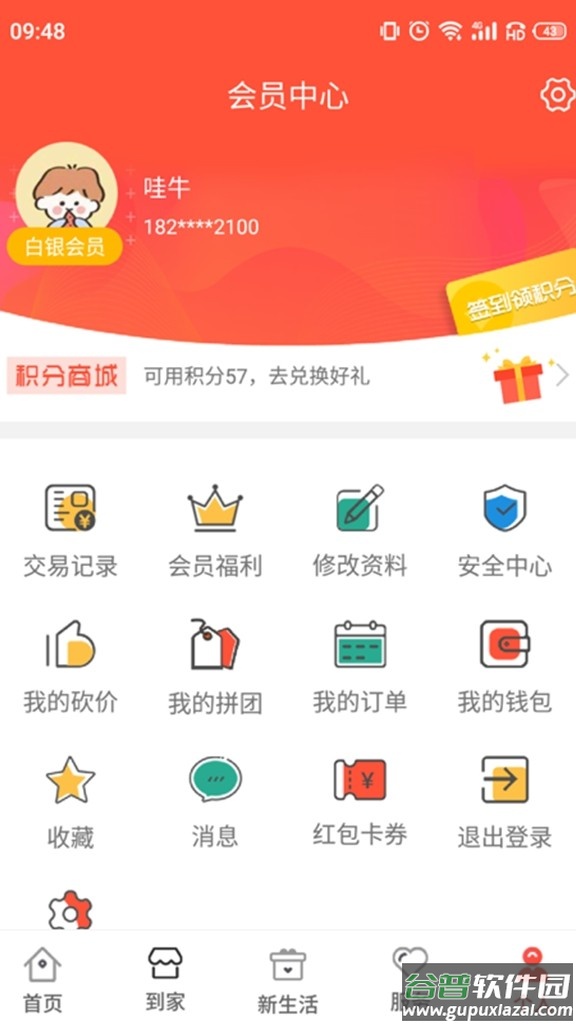 大汉新生活app下载