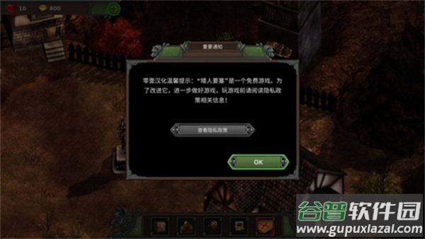 矮人要塞手游截图1