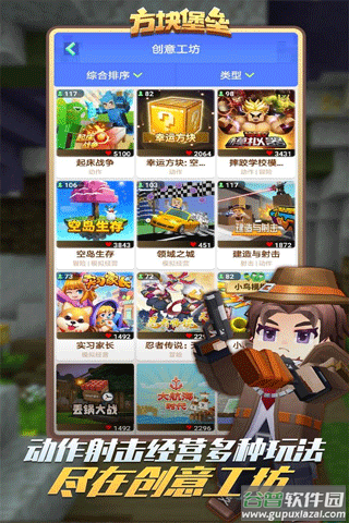 方块堡垒手机版截图4