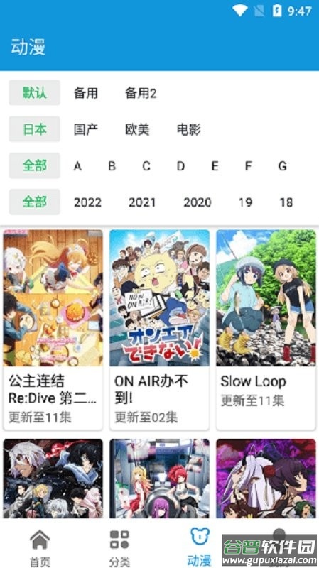 日剧天堂免费追剧app(改名日剧迷)截图2