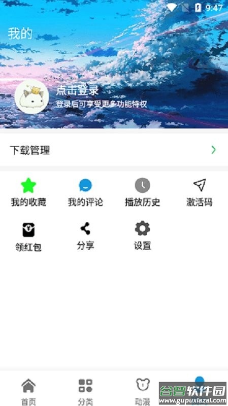 日剧天堂免费追剧app(改名日剧迷)截图3