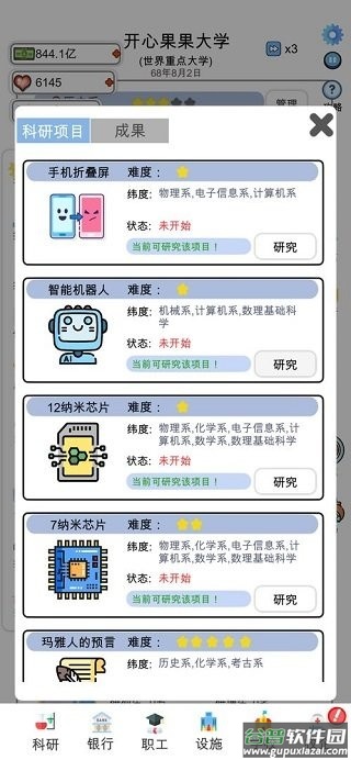 请叫我校长无限金币无限钻石版截图2