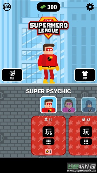 超级英雄联盟手游下载(Superheroes)截图3