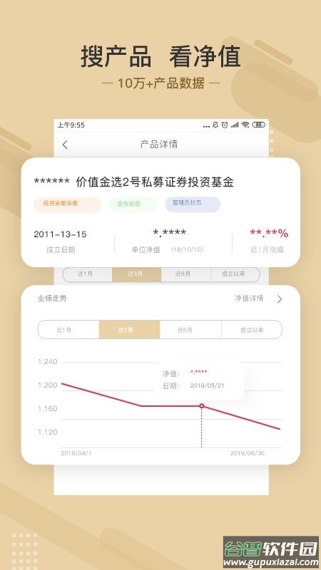 杰门汇软件截图2