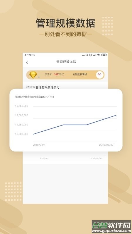 杰门汇软件截图5