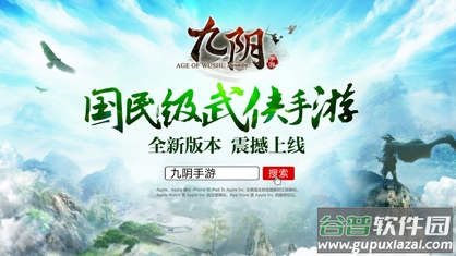 九阴手游官方下载