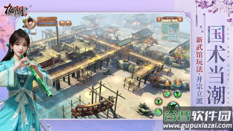 九阴手游官方下载截图1