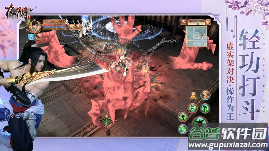 九阴手游官方下载截图2