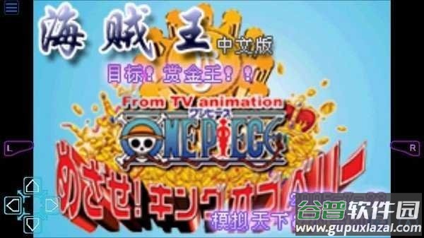 海贼王目标赏金之王手机版截图2