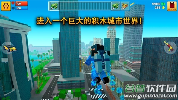 像素城市战争中文版下载(Block City Wars)截图4