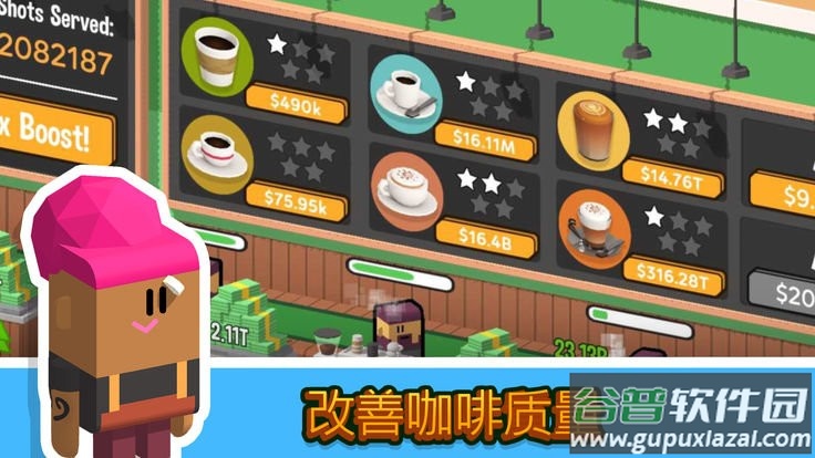 放置咖啡店破解版