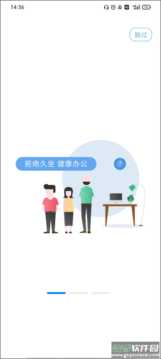 乐歌小秘书app截图2